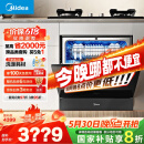 美的（Midea）【灶下V9 Pro】洗碗机嵌入式家用灶下15套升级一键洗烘蒸汽单消毒七星消杀105℃热烘洗消一体机