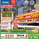 海尔（Haier）鲜活水promax小红花净水器家用RO反渗透厨下式瞬时1400G大流速直饮机8年进口膜母婴直饮国家补贴