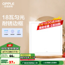 欧普（OPPLE） 集成吊顶led 铝扣板天花板格栅平板灯嵌入式厨房灯厨卫灯 PC防锈边框【新明阁18瓦白光】 防潮防锈抗油污