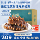 福口居大连即食海参2斤 28-32只 滋补高性价比辽参 送礼滋补礼盒