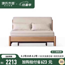 源氏木语实木沙发床现代简约多功能可折叠床北欧风小户型客厅两用双人沙发 1.55m山毛榉原木色(米白)