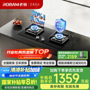 老板（Robam）【热效率升级】55B7A天然气燃气灶灶具国家补贴煤气灶双灶5.2kW大火力70%热效率一级能效猛火灶