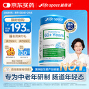 Life Space益倍适成人中老年益生菌胶囊300亿活菌60粒/瓶澳洲进口【常青瓶】