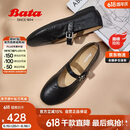 Bata玛丽珍羊皮书女2025春复古抓纹羊皮软底单鞋AUO01AQ5 黑色 38
