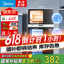 美的（Midea）消毒柜家用 餐具碗柜碗筷茶杯消烘一体机 小型立式  77L三层 高温二星级 【国家补贴】80R05