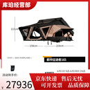 ADA车顶帐篷硬顶suv坦克300户外露营帐篷长城炮车载用装备 (卡其)车顶帐篷
