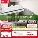 喜临门【套餐】乳胶独袋床垫+头层牛皮软床 梦蝶旗舰版+夜曲S 1.8x2米