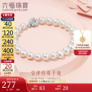 六福珠宝520礼物 珍珠手链Ag925花形扣莹泽淡水珍珠手串 总重约10.52克