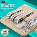 江师傅家用指甲刀套装便携皮套收纳套装 香槟金大扣包10件套 1件