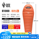 黑冰（BLACKICE）B系列鸭绒木乃伊式羽绒睡袋露营羽绒睡袋B1000（新标准）/橘色/L
