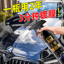 极旅汽车纳米上光镀膜剂车身车漆玻璃喷雾各色车通用速效渡膜液 上光镀膜剂50瓶整箱装