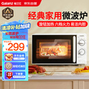 格兰仕（Galanz）微波炉家用小型便捷微波炉 360°转盘加热旋钮操控易洁内胆操作简单SE(W0)