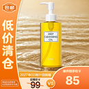 蝶翠诗（DHC）橄榄卸妆油200mL卸护合一温和卸妆易乳化不油腻【临期清仓】