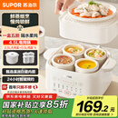 苏泊尔（SUPOR）电炖盅 电炖锅隔水炖煮家用煲汤锅燕窝炖盅4.5L炖汤锅上蒸下炖多功能锅 DZ25FC873