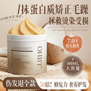 OHBT椰油香氛发膜500ml护发素蛋白矫正营养修复头发改善毛躁补水柔顺