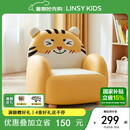 LINSY KIDS儿童沙发可爱迷你座椅宝宝椅子凳子 【黄】LH386K3-A小虎沙发