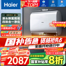海尔（Haier）【BK5】60升双胆扁桶电热水器 小蓝瓶净肤洗 国家补贴20% 免清洗镁棒免更换3300W变频速热一级能效