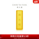 周大福 大福金条黄金金币金条(工费0)约5.02g IF1753