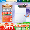 美的（Midea）【无冷感M10S】16L燃气热水器天然气安睡1级能效无冷凝管恒温增压国家补贴20%JSLQ27-M10S Max