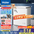 海尔（Haier）家用冰柜京东自营142升小冰箱小型冷柜大容量-30度深冷速冻保鲜BC/BD-142GHW9D家电国家补贴20%