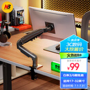 NBF80显示器支架 机械臂 显示器支架臂 显示屏支架 显示器支架桌夹式 电脑支架屏幕支架显示器增高架