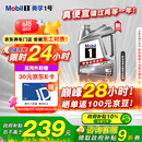 美孚（Mobil）美孚1号极光银美孚 先进全合成汽机油5W-40 SP级4L 新老包装发货