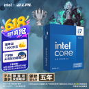英特尔(Intel) i7-14700KF 酷睿14代 处理器 20核28线程 五年质保 台式机盒装CPU 游戏办公 畅玩无畏契约
