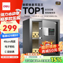 得力保险柜 家用密码保险箱办公财务专用小型文件柜全钢防盗入墙入柜床头保管柜 曜臻AE610高45cm