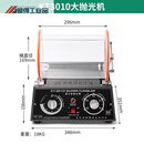 铜币核桃打磨抛光机滚筒抛光机滚动抛光机珠宝首饰金银清洗工具 KT3010特大型抛光机