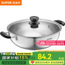 苏泊尔（SUPOR）304不锈钢复底汤锅火锅30CM燃气灶明火电磁炉通用 5L(适合3-6人) ET30BS01- 30cm