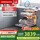 老板（Robam）【李佳琦同款】盐系W76D-G1火山盐黑嵌入式洗碗机家电国家补贴17套+3自动开关门热风烘干紫外消毒