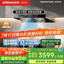 老板（Robam）【懒人油烟机】顶侧一体抽吸排家用烟灶联动双腔28大吸力以旧换新家电国家补贴20%智能双子星E1