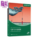 IGCSE 0547写作与口语训练（简体版）港台原版 三联书店 冯薇薇 剑桥大学国际考试中文作为外语备考练习用书 范文