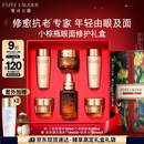 雅诗兰黛小棕瓶护肤品套装(棕瓶30ml+棕眼15ml)化妆品礼盒生日礼物送女友