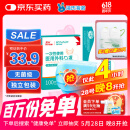 海氏海诺一次性医用外科口罩 灭菌级口罩医用 100只独立包装 防尘口罩夏季