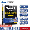 星火英语三级英语A级考试真题备考2025年12月大学英语3级A级历年真题试卷含2025年6月新试卷 a级考试词汇复习资料全套辅导书