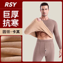 RSY轻奢男士巨厚保暖内衣加绒加厚中老年高领东北发热防寒秋衣秋裤套 【巨厚1套】圆领-卡其 XL