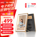 ARZOPA阿卓帕 10.1英寸数码电子相框 智能云相框 高清电子相册 照片视频触摸播放  节日礼物 D10香槟金
