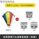 它它T1宠物电推剪狗狗大功率剃毛器猫咪泰迪金毛大电剪 机身+3刀头套餐【5F+7F+10F】