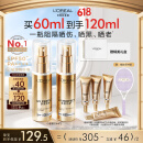 欧莱雅小金管防晒霜30ml*2户外高倍隔离霜护肤品化妆品520送女朋友礼物