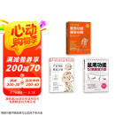 产后身体修复计划+盆底功能12周康复方案+腹部功能康复训练（套装全3册）