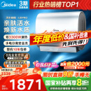 美的（Midea）TECH亲肤活水玲珑超薄60升双胆扁桶电热水器3300W水电分离一级能效UDpro国家补贴以旧换新