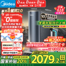 美的（Midea）家用净水机星河2.0净矿净水器双水直饮1000G5年RO矿物质0阻垢剂 反渗透厨下式净饮机pro升级款系列