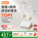 波咯咯双边吸奶器电动无痛全自动吸乳微震通乳大吸力挤奶拔奶器 【智能旗舰】微震V20-APP款