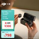 大疆 DJI Mic Mini 一拖二全能版(含充电盒)迷你无线降噪户外采访手机直播vlog纽扣式领夹麦克风