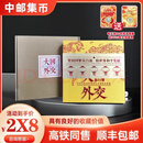 大国外交钱币珍藏册高铁100建交国世界各国外国钱币纪念册礼品 大国外交一百国钱币钞珍藏册精装 现货秒发 顺丰包邮