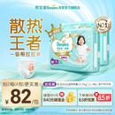 帮宝适【夏天散热王者】一级帮婴儿拉拉裤夏季超薄XL64片 尿不湿尿裤
