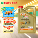 嘉实多（Castrol）极护智E版 全合成机油 润滑油 0W-20 C5 4L 汽车保养