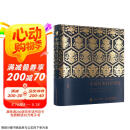 赠古风色卡+纹样绘制视频+源文件 中国经典纹样图鉴 黄清穗 艺术设计纹样设计 中华美学 正版书籍  京东618活动