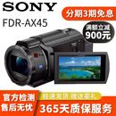 Sony 索尼 FDR-AX45 AX60直播数码摄像机家用旅游4K高清婚庆DV二手录像机 索尼FDR-AX45 直播/4K视频/20倍变焦 95新